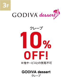 GODIVA dessert